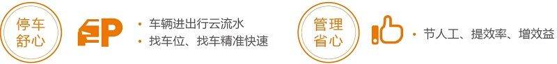 方案优势